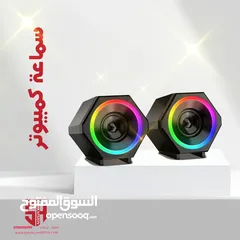  1 Kisonli L-6060 RGB Gaming Speaker(سماعة كمبيوتر)