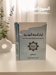  1 كتاب أنواعُ المعرفة المهدوية