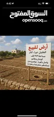  1 ارض زراعية البيع مستعجل