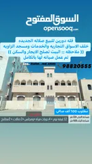  3 بيت للبيع فى صلاله الجديده الزاويه خلف مسجد الزاويه دورين