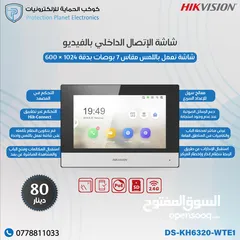  14 انتركم فيديو صوت و صورة video intercom