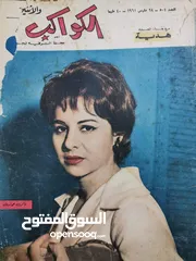  14 مجلات مصرية قديمة