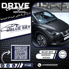  1 Nissan Kicks For Rent / Blue Sky Car Rental نيسان كيكس للايجار/ السماء الزرقاء للسيارات السياحية