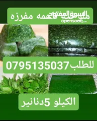  5 كعك ومعمول ومقروطه وغريبه ودحدح وورق عنب وملوخيه وكبه  ومقدوس وكيك