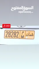  2 رقم خماسي 28282