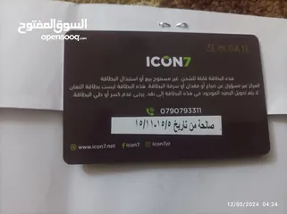  2 بطاقه العاب من مدينه الالعاب الجديده (Icon7) على طريق المطار مشحونه بقيمه 100 دينار