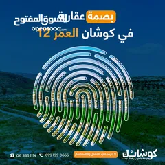  10 ارض للبيع 800م على شارعين من  المالك _ طريق الجامعة الالمانية _ حسبان _ مقابل بلدية حسبان الجديدة