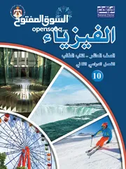  6 استاذ فيزياء و علوم وsciences لجميع الصفوف
