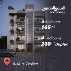  1 مشروع الكرسي بمساحة 160 ، 210 ، 230 متر ، 3 و 4 غرف نوم