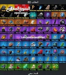  7 حساب فورت نايت