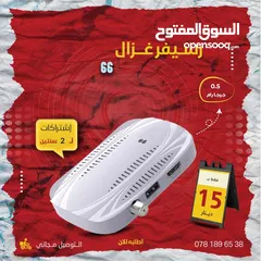  1 رسيفر غزال Gazal 66 باشتراكات 10 سنوات وتوصيل مجاني كمان
