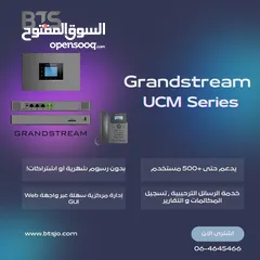  1 مقاسم, مقسم Grandstream IP telephony system PBX