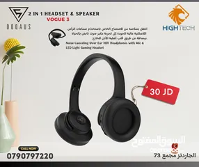  1 2IN1 HEADSET & SPEAKER VOGUE 3 - سماعه وسبيكر 2 في 1 بلوتوث بصوت نقي ومتعدد الأصوات