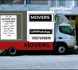  1 Movers and Packers