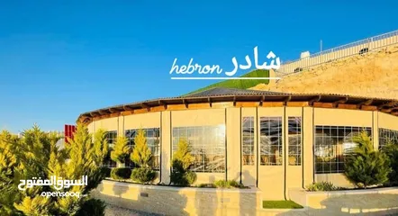  15 شادر hebron