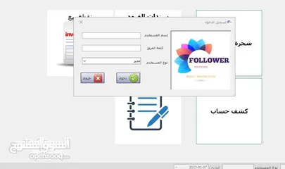  2 نظام الفوترة الوطني الالكتروني , برنامج محاسبة , برنامج مستودعات , ضريبة الدخل و المبيعات