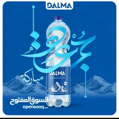  3 مياه دلما الصحيه