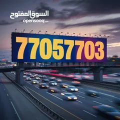  1 رقم مميز خاص للشركات و الافراد Special VIP number for individuals and companies