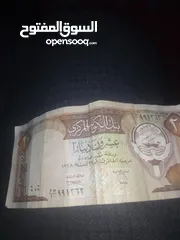  1 عشرين دينار كويتي 20