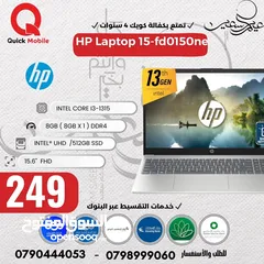  1 لابتوب اتش بي كور اي 3 جيل 13 hp laptop core i3 13th  8/512
