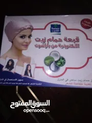  1 ماكينةحمام زيت الكتروني مع طاقية الكترونيه للشعر   -الشرا الجاد المهتم اترك رقم هاتفك