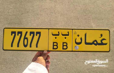  1 رقم خماسي مميز اقل من السوق 77677 ب ب