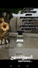  12 بخور وعطور ومخمريات مميزه وبروائح جميله وثابته وبأسعار في متناول الجميع لت