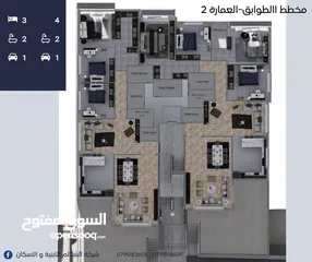  14 شقة طابق اول للبيع في خلدا قرب مدارس ساندس 4 نوم