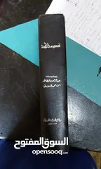  6 كتاب تفسير مجاهد