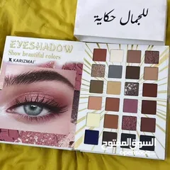  26 مستحضرات تجميل