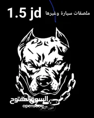  1 ملصقات 2025  انت الافضل انطلق