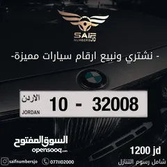  1 رقم مميز للبيع شامل رسوم التنازل