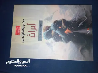  1 روايات عربية و انجليزية