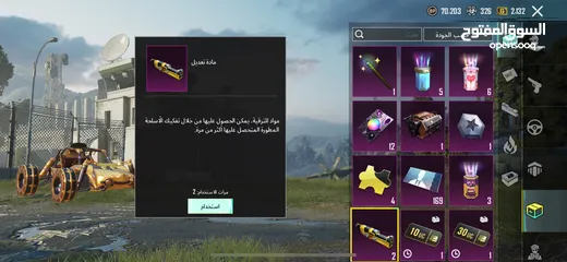  2 (حساب ببجي للبيع او للبدل)