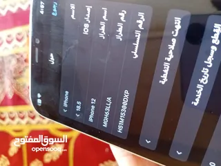  8 تيربو سم ما بشغل خط كثير نضيف