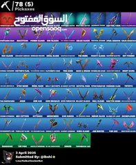 3 حساب فورت نايت للبيع