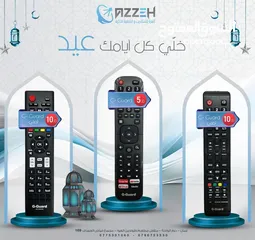  1 ريموتات شاشات g-guard اصلي وتجاري