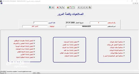  17 	برنامج المراكز الثقافية (محاسبة وتحصيل وارشفة)