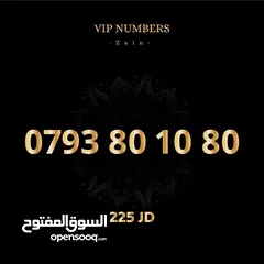  6 أفخم أرقام الزين المميزة