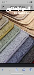  7 New Carpet Sele