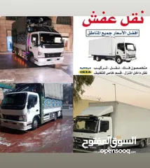  30 البرق للنقل العفش والاثاث والبضائع علا مدار الساعة  خدمة 24 ساعة