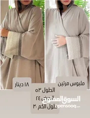  4 Summer and Winter new and barely used Abayas