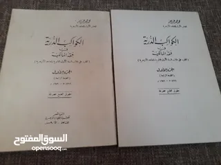  18 كل كتاب وسعره..