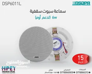  4 سماعة سقفية سبوت داسبا dsppa celling speaker