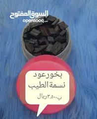  6 بخور من معمل احمد العطار