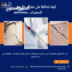 11 شركة الهدهد لمكافحة الحشرات والقوارض والتعقيم وتنسيق الحدائق وخدمات النظافة بخدمتكم