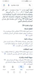  3 Tp link لزياده قوه النت في المنزل ورفعها إلى 5جي
