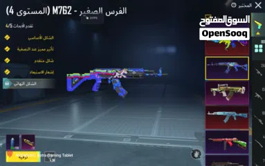  7 للبيع حساب ببجي العالميه (داخل البحرين فقط)