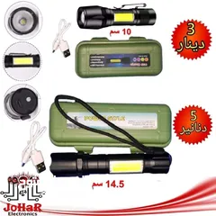  1 تشكيلة كشافات / لوكسات / بيل