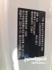  20 شانجان ( ايدو ) .... 2022 ....